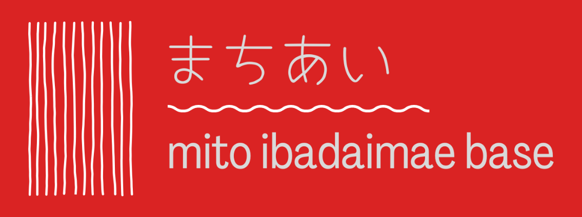 まちあい